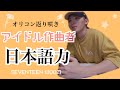 【SEVENTEEN WOOZI】日本人作曲家のようなウジ