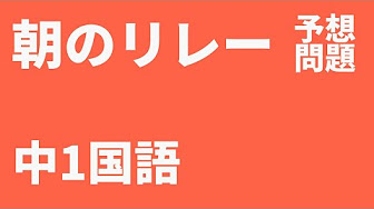 中1国語 光村図書 Youtube