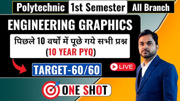 Engineering Graphics II पिछले 10 वर्षों में पूछे गये सभी प्रश्न 10 Year PYQ @PolytechnicPathshala