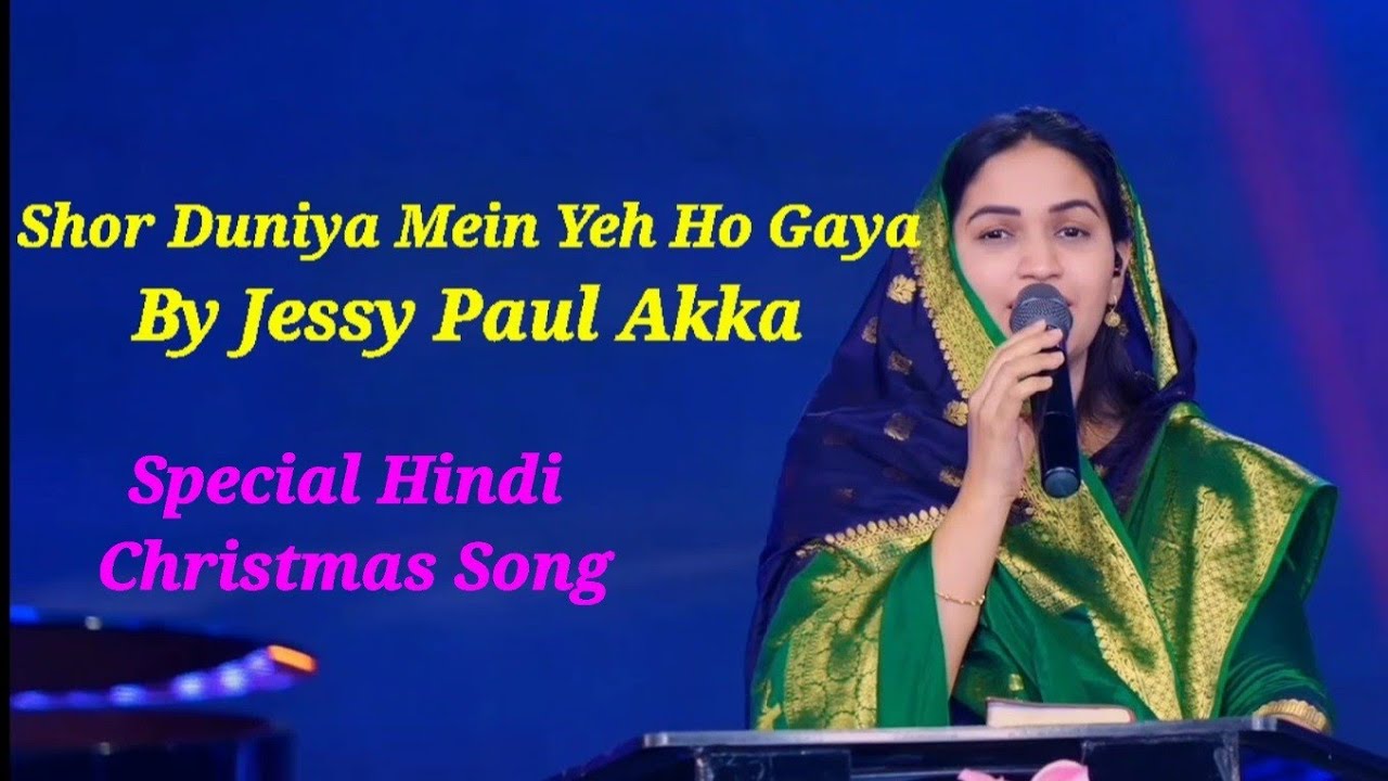 Shor Duniya Mein Yeh Ho Gaya By Jessy Paul Akka || Hindi Christian Song ...