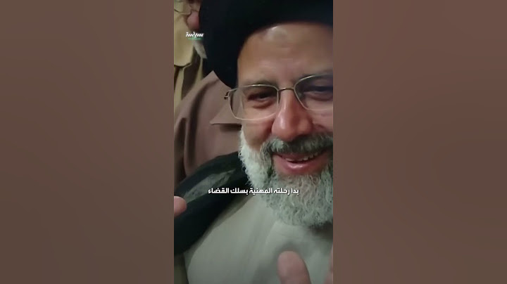 الرئيس الإيراني إبراهيم رئيسي