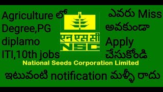 National Seeds Corporation (NSC) Recruitment 2020 Telugu | Management Trainee/ Trainees | 220 Posts