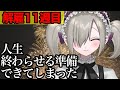 【Vlog】破滅に向かう弱者女性。最後の夏。【新卒1年目解雇の無職✨️・貯金マイナス】