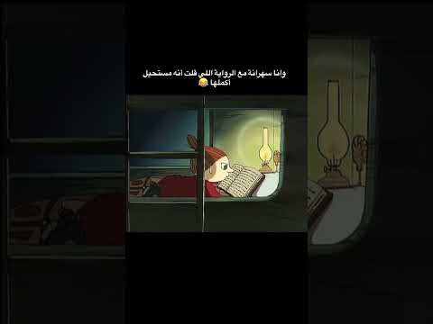 الفتيات مع الروايات في المساء Shorts Shorts كتب أرض زيكولا اكسبلور روايات