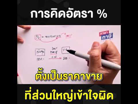 การคิดต้นทุน