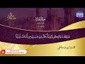 ختمة قرآنية كاملة سورة آل عمران القارئ يوسف معاطي HD 