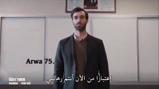 اعلان مسلسل التركي المعلم