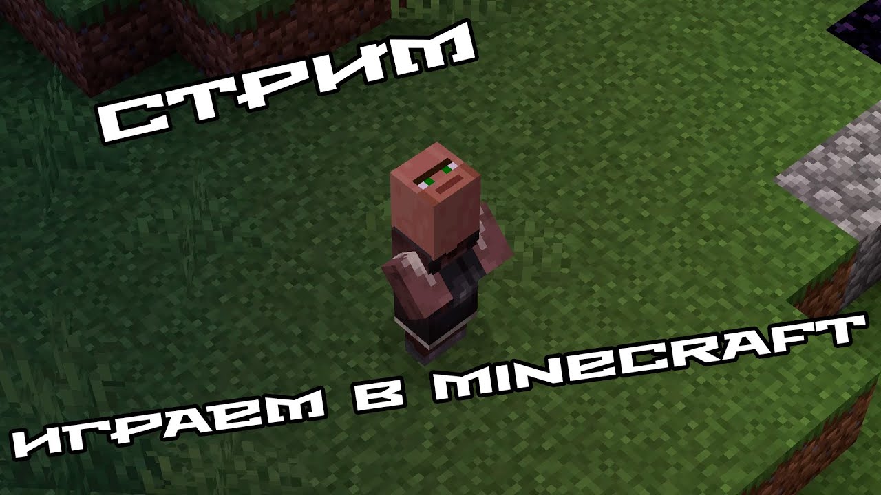 🐌СТРИМ: КУБИЧЕСКОЕ КАТИТЬ. MINECRAFT: S2EP2