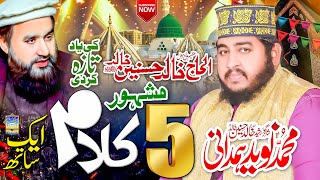 Tu Shahe Khuban Tu Naveed Hussain Hamdani Copy Of Khalid Hasnain Khalid