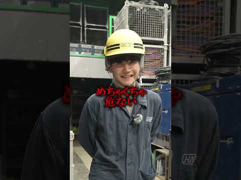 現場に出たあの思い出 #溶接 #職人 #正社員 #求人