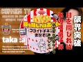 目を閉じればあの味！？ いわゆるフライドチキン味まぜそばガチレビュー