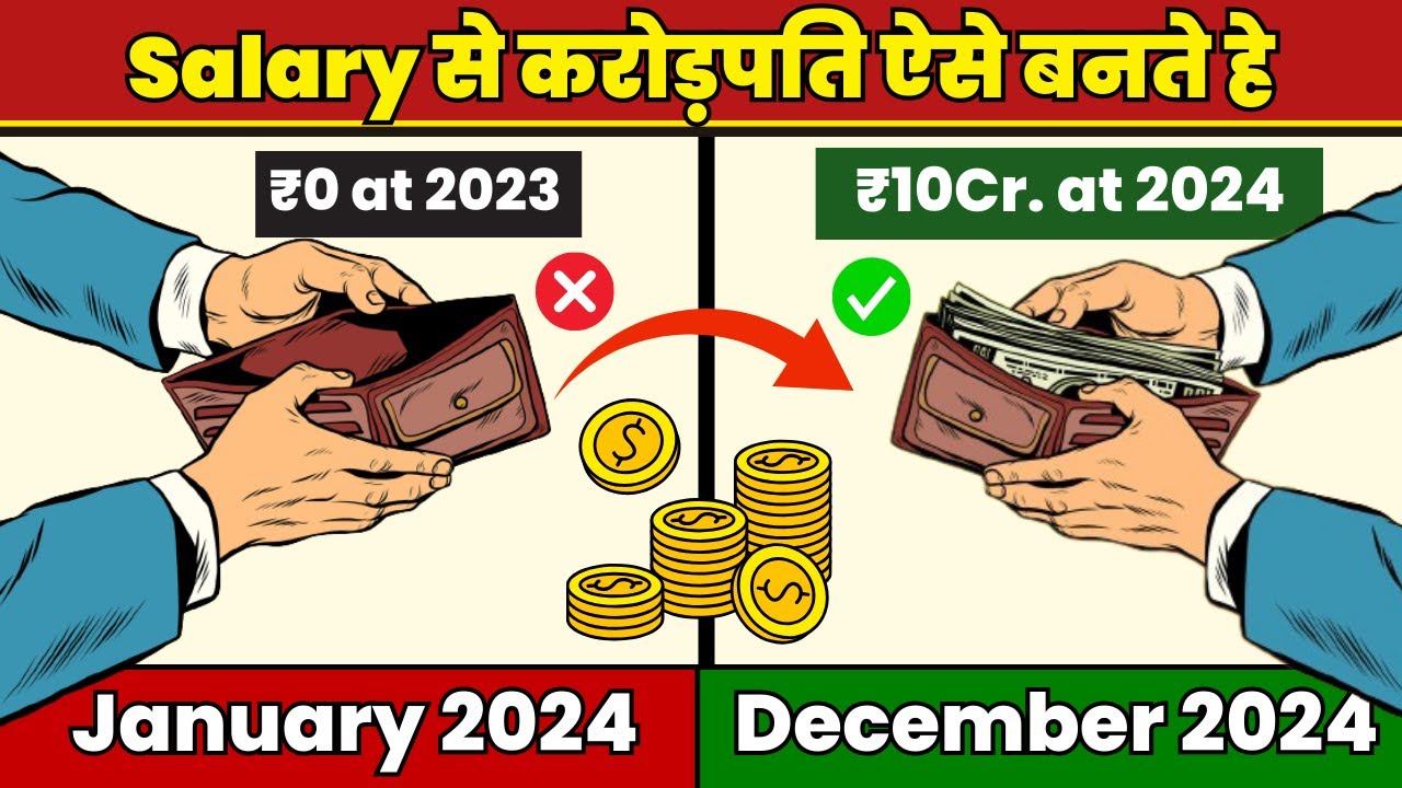 2024 में कैसे बनोगे करोड़पति | FASTEST WAY TO GET RICH IN 2024 | How to ...