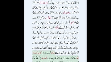 #سورة_الصف_بروايةقالون#الحصري_المعلم#سورة الصف كاملة كل آية مكررة ثلاث مرات#قالون_عن_نافع