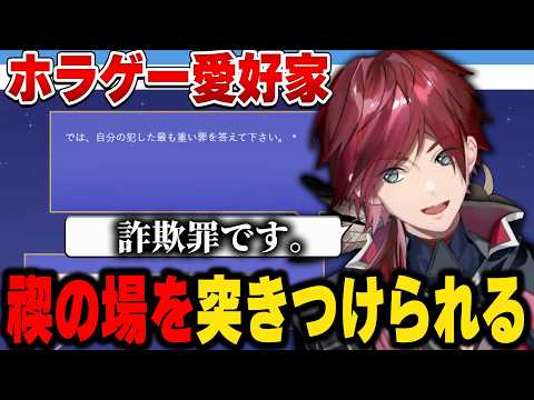 【真実か×××か】 自分の犯した最も重い罪をカミングアウトするローレン【にじさんじ切り抜き/ローレン・イロアス】