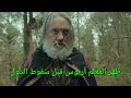 المعلم أريوس تاريخيا   من هو المعلم أريوس البيزنطي  وما علاقته بعثمان  كيف مات  وعلى يد من توفي     اسمعها