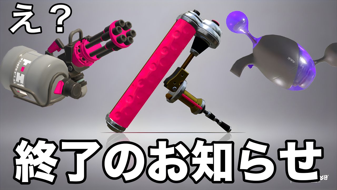 【悲報】最強武器たちを止める神武器が発見されました【Splatoon3】
