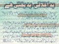 tum sehar aman