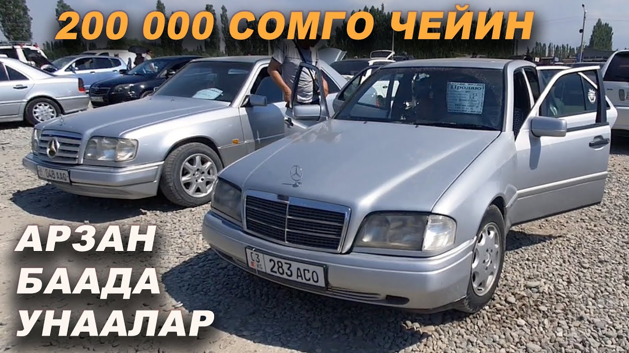 Машина базар ош бугунку