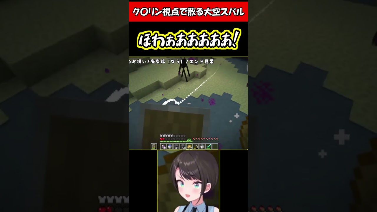 ク〇リン視点で散る大空スバル