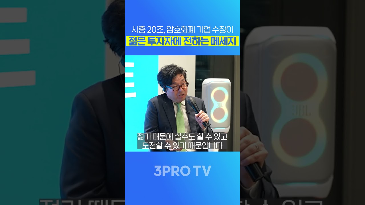 2030 코인,주식 투자자들에게 월가 대표 전략가 톰 리가 전하고 싶은 말 #삼프로tv #톰리 #이더리움 #미국주식 #비트코인 -  YouTube