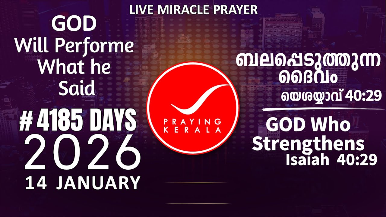 Praying Kerala | 14 JANUARY 2026 | 