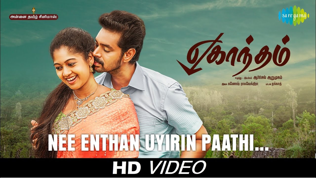 Nee Enthan Uyirin - Video | Eghantham | Vivanth | Neeraja | Saindhavi | Ganesh Raghavendra | Eknath