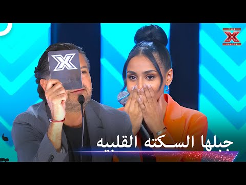 تظاهر برفضه لاداءاها ثم صدمها بقراره اكس فاكتور الموسم 1