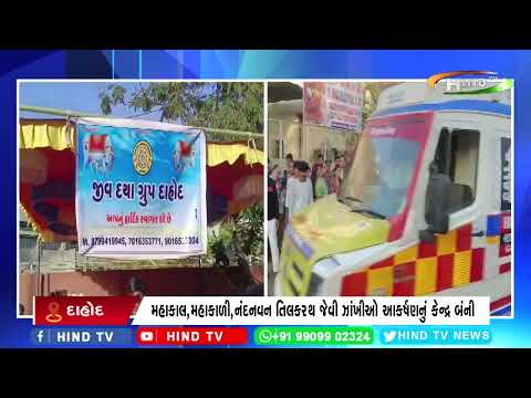 રામનવમી નિમિત્તે દાહોદમાં વિવિધ ઝાંખીઓ સાથે ભવ્ય શોભાયાત્રા નીકળી