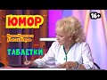 НОВИНКИ ЮМОРА 2025! СМЕХ ДО СЛЁЗ I 4 ВЫПУСК I ИРИНА БОРИСОВА и АЛЕКСЕЙ ЕГОРОВ