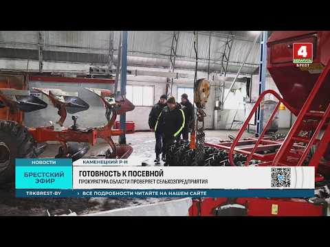 ГОТОВНОСТЬ К ПОСЕВНОЙ