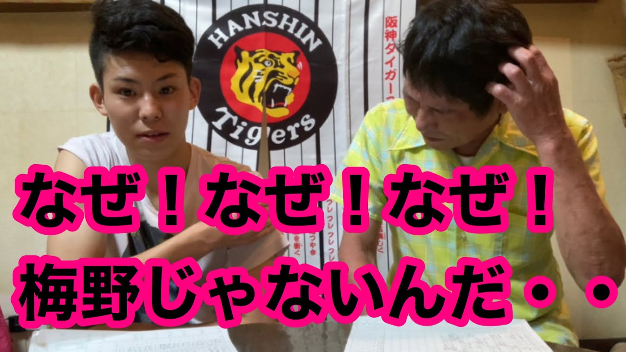 Duncan's Tiger Wheel Book] 8/23 Why! Why! Why isn't it Umeno