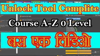Mobile Unlock & Flashing Complete Course | 0 to A-Z Unlock Tool Full Guide (Beginners) screenshot 1