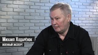 Михаил Ходарёнок об обострении между Арменией и Азербайджаном, войне на Украине и войне в космосе