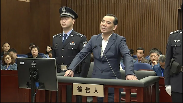 Anbang Group’s Chairman Pleads Guilty during Trial - DayDayNews