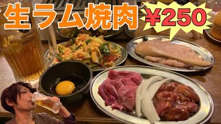 【池袋】生ラム焼肉250円‼︎超大衆派焼肉界の新星が光る‼︎【大衆焼肉コグマヤ 】