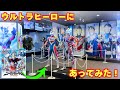 ウルトラヒーローズEXPOニュージェネレーションワールドが楽しすぎたwwwww【ウルトラマンアーク】