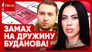 😱 ДРУЖИНУ БУДАНОВА ОТРУЇЛИ! Все, що відомо на цю мить!