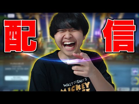 FNCS出ます!ディビジョン3,2日目!w/ちゃんなぎ,もこず【フォートナイト/Fortnite】