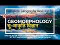 Part 6-50 mcqs, Revision by Top 500 important Questions Geomorphology | Geography ,UGC NET JRF