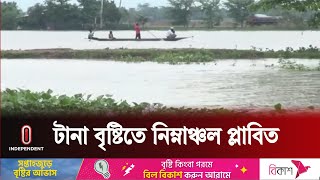 নগরীর ১৩ টি ওয়ার্ডের প্রায় ৪২ হাজার মানুষ এখনও পানিবন্দি | Sylhet Flood | Independent TV