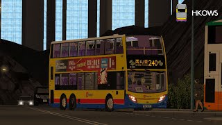 【曇花一現】OMSI 2 CTB 8485 TM2971@ 240 日落西灘→西山臺