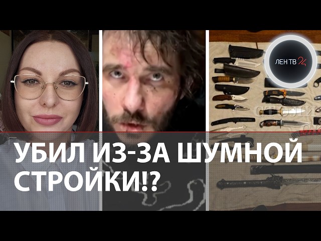 Таксист не спал из-за стройки ЖК несколько лет и расправился за это с дизайнером в офисе продаж