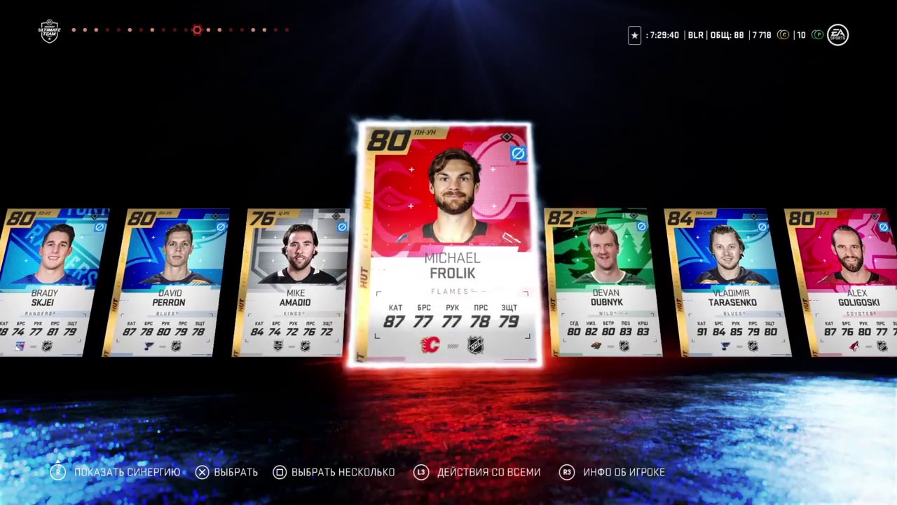 NHL 20 HUT Награды за Rivals