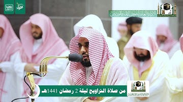 قبس من تلاوة فضيلة الشيخ د.‎#عبدالله_الجهني من صلاة التراويح ليلة 2 رمضان 1441هـ.