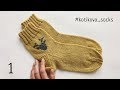 Мастер-класс 🤓 Простые носки спицами с вышивкой 🤓 #kotikova_socks | 1часть