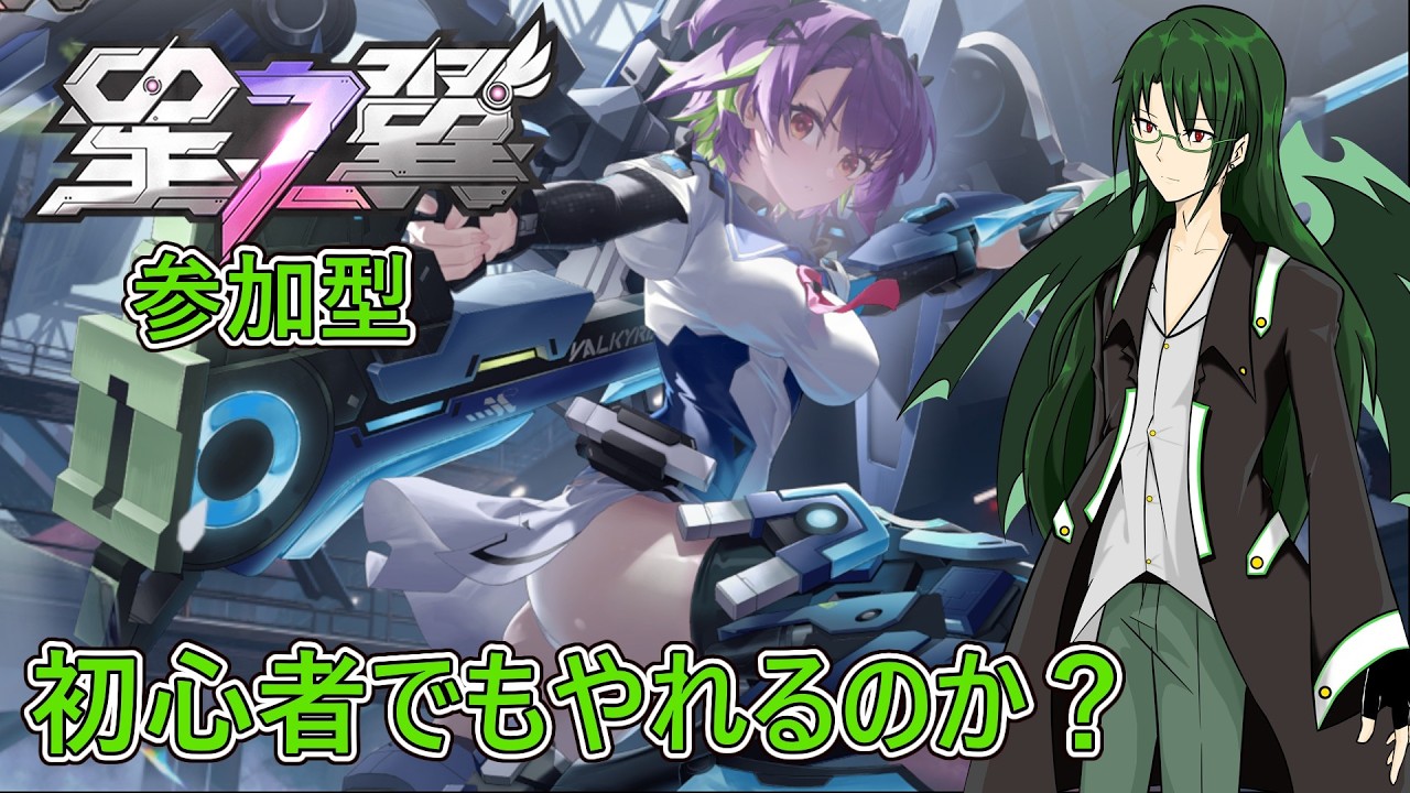 【星の翼】参加型  完全初心者の星翼 初見歓迎【#星の翼  】