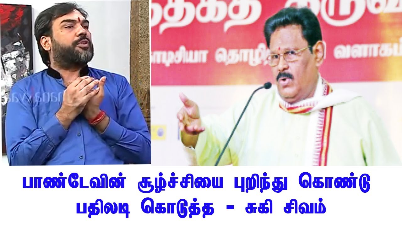 Suki Sivam responded to Pandeys tricky question