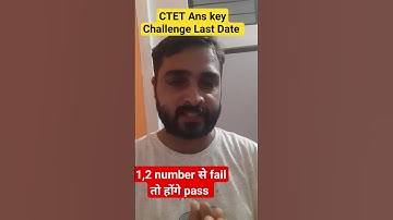 CTET Ans Key Challenge Last Date #ctetanswerkey2023 #ctetresult2023 #youtubeshorts #shortvideo
