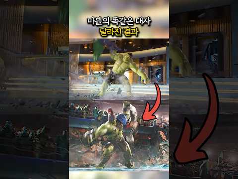 마블의 개쩌는 수미상관