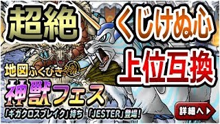 Dqmsl ガチャ デインブレイクめっちゃくじけないマン 冒険の書507 Youtube